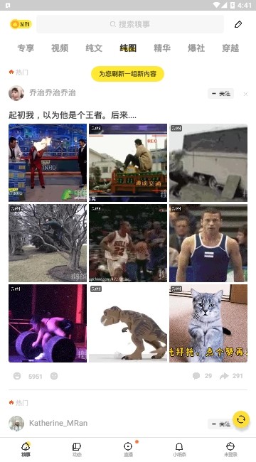 糗事百科2021最新版搞笑app安卓最新下载安装