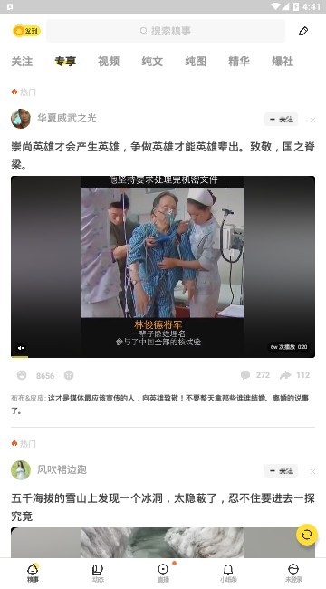 糗事百科2021最新版搞笑app安卓最新下载安装