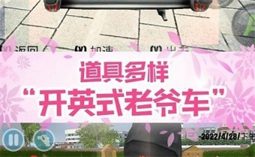 真实校园模拟器下载手机版