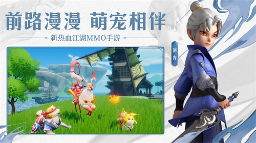 再见江湖下载安装手机版