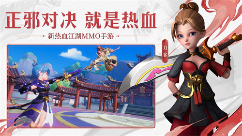 再见江湖下载安装手机版