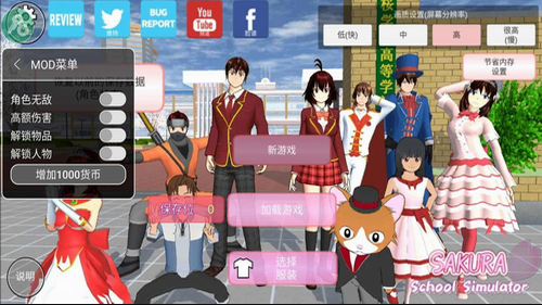 樱花校园模拟器2022最新版app最新下载