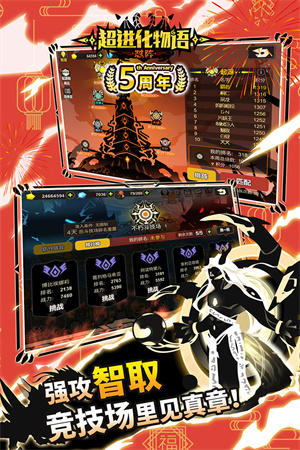 超进化物语下载安卓手机版
