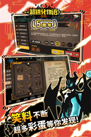 超进化物语下载安卓手机版