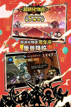 超进化物语下载安卓手机版
