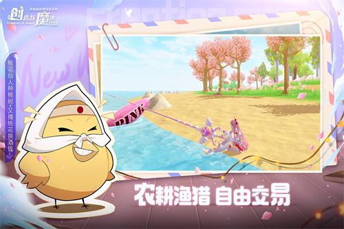 创造与魔法下载手机版