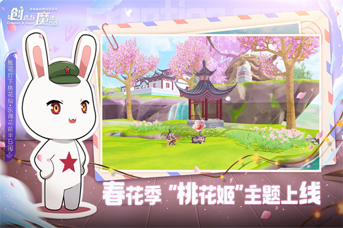创造与魔法下载手机版