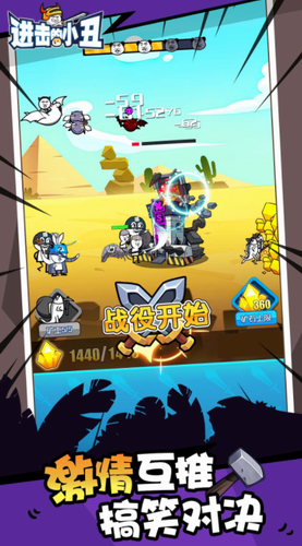 进击的小丑最新下载免费版