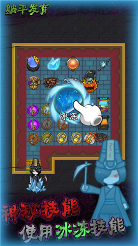 躺平发育破解版app安卓版