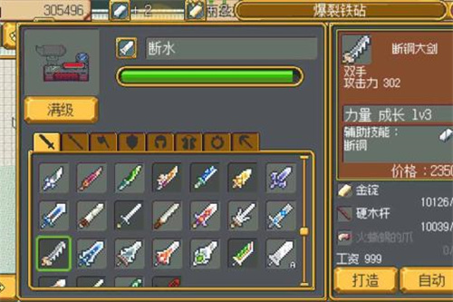 英雄迷宫冒险下载手机版