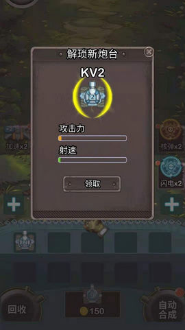 守护二战宝箱正式版