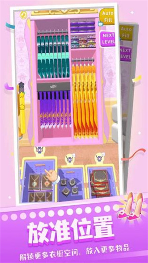 魔法衣柜下载安装手机版