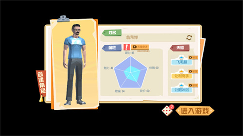 倒卖模拟器下载手机版