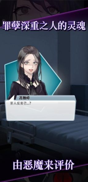 灵魂收购安卓版游戏下载