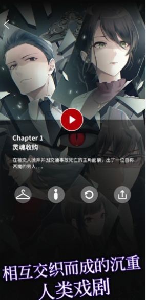 灵魂收购手机免费下载