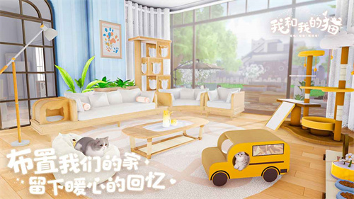 我和我的猫下载最新版