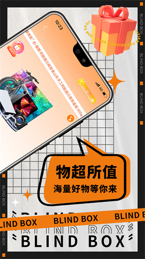 盲盒玩家下载安装手机版