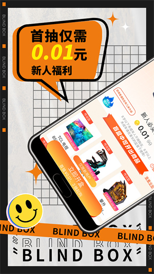 盲盒玩家下载安装手机版