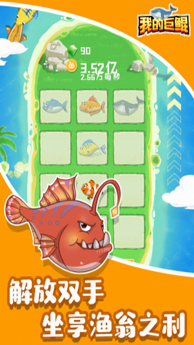 我的巨鲲安卓最新下载安装