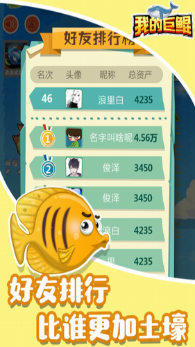 我的巨鲲安卓最新下载安装