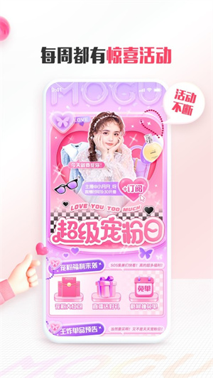 蘑菇街下载手机版2023