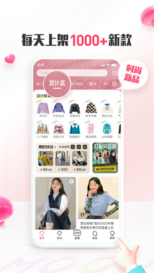 蘑菇街下载手机版2023