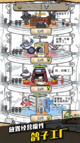 我是鸽手下载2023版本