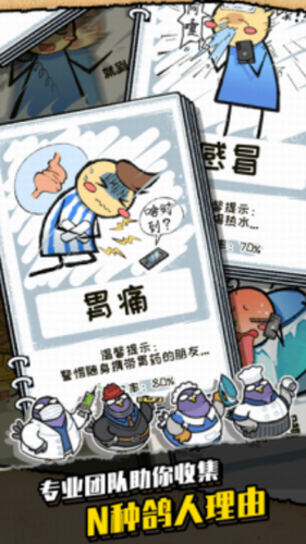 我是鸽手下载2023版本