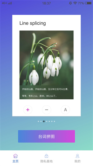 小蝌蚪编辑下载安装手机版