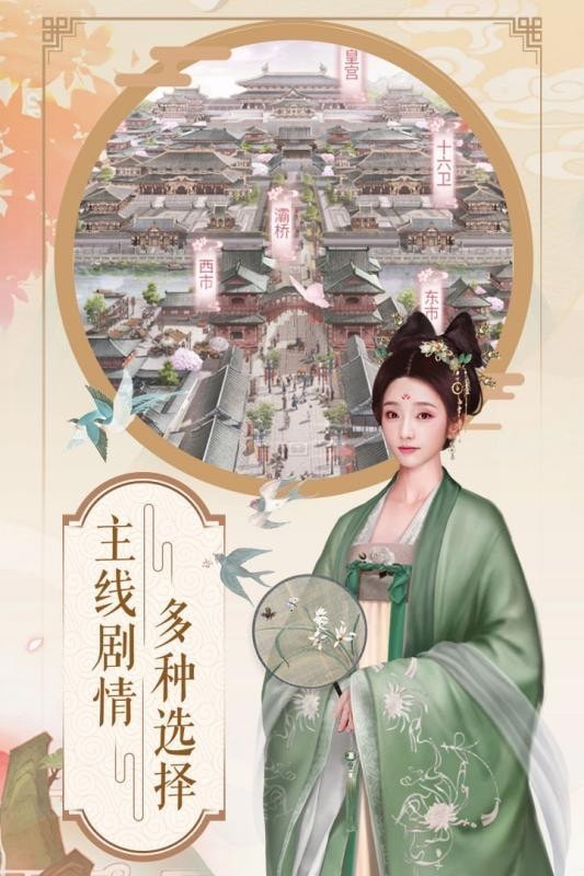 山海浮梦录下载安装2023版本