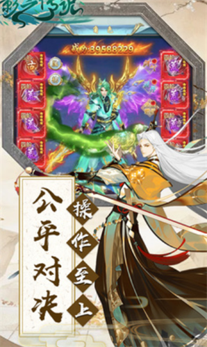 影之传说2023安卓版下载