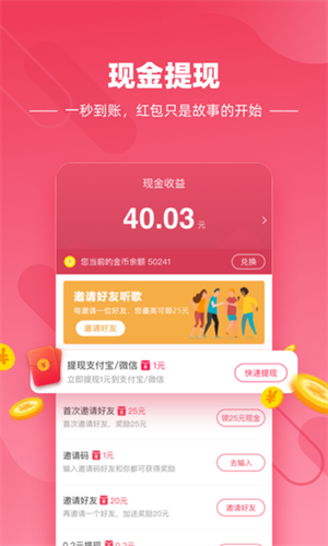 快音下载最新版