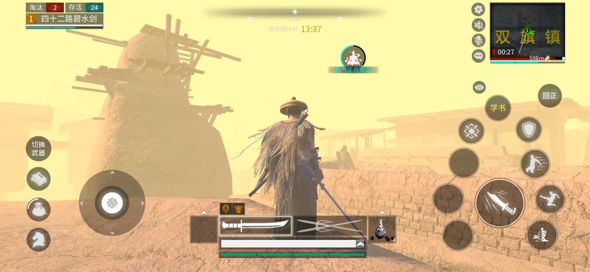 武侠乂中文版下载2023版