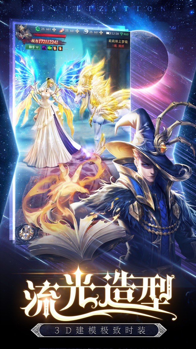 黎明召唤手机免费下载