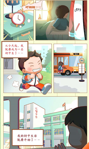 校园日记下载苹果版