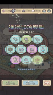 最强欧气模拟器安卓版