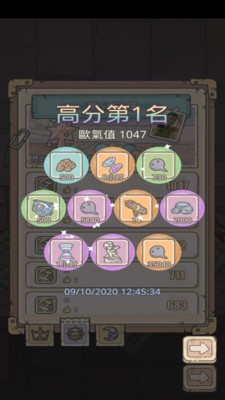 最强欧气模拟器安卓版