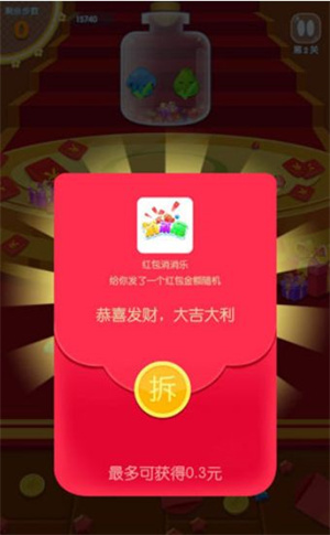 爱玩消消乐下载安卓最新版