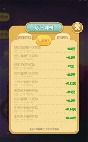 爱玩消消乐下载安卓最新版