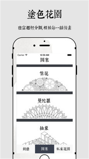 涂色花园下载安装手机版
