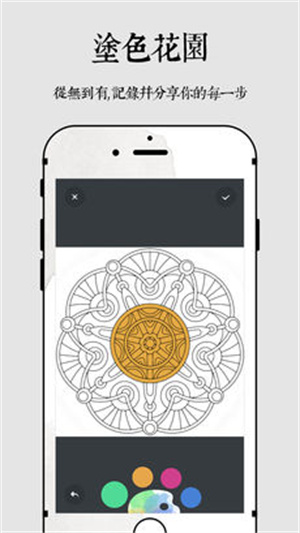 涂色花园下载安装手机版