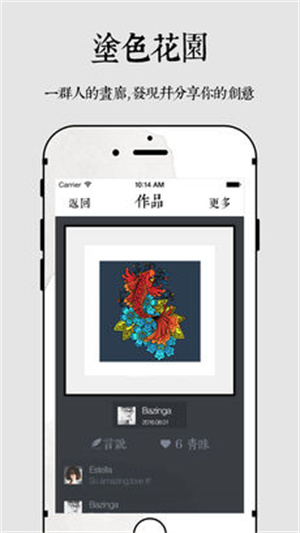涂色花园下载安装手机版