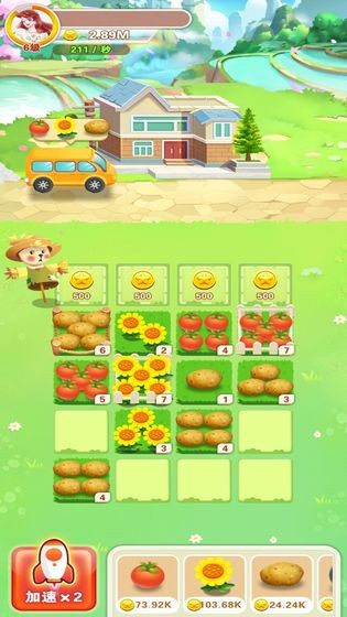 西红柿首富2023最新安卓下载