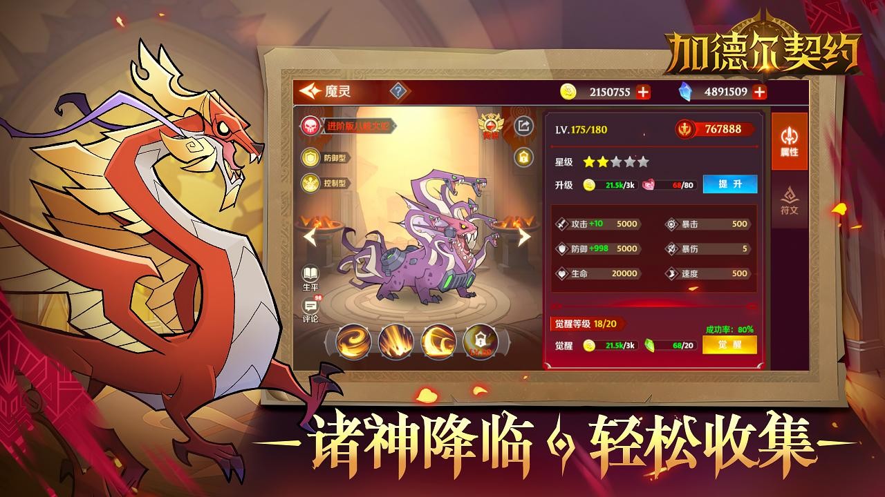 加德尔契约安卓版下载