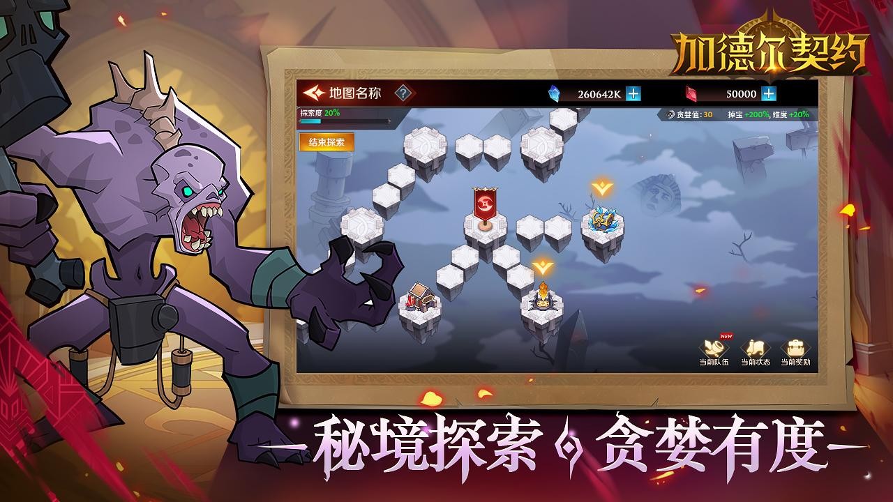 加德尔契约手机免费安装