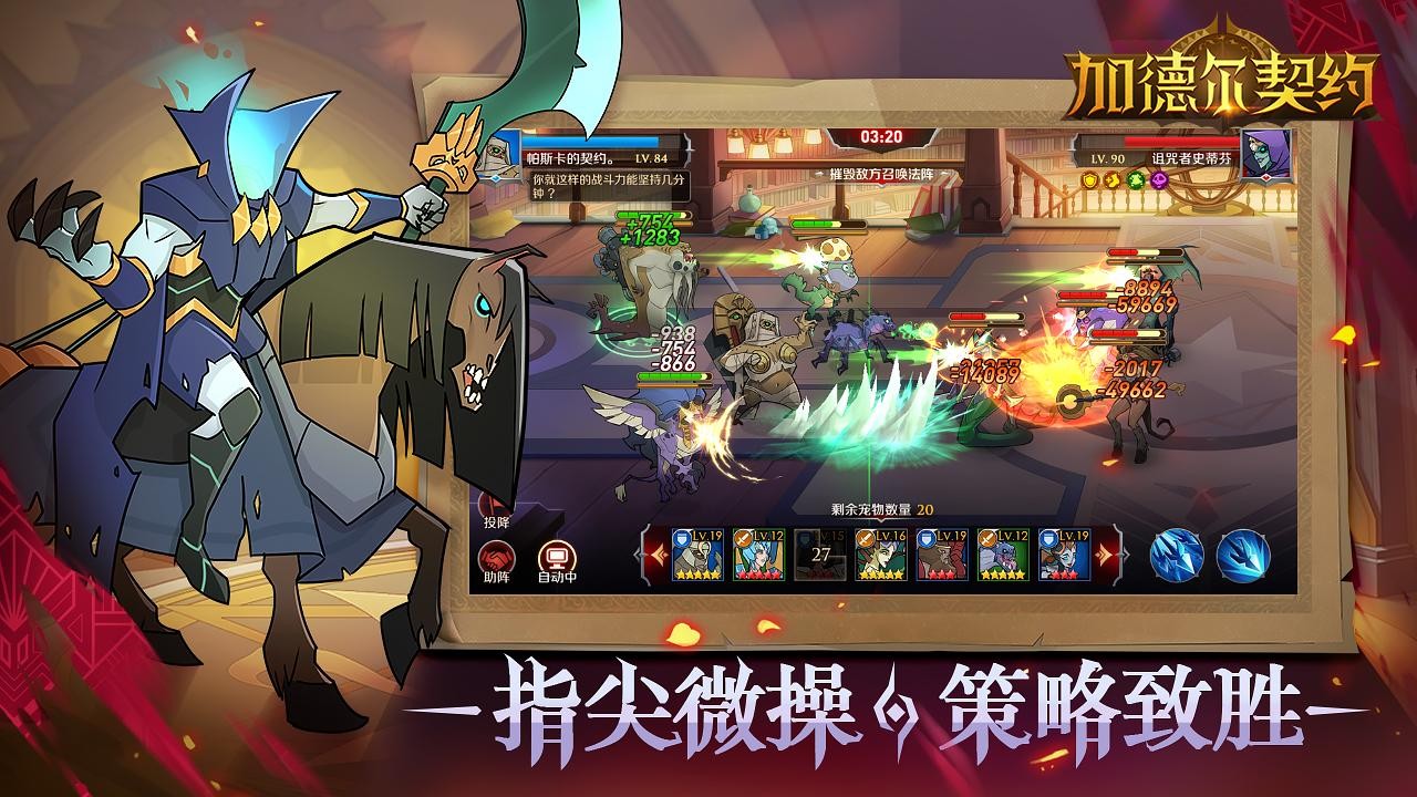 加德尔契约2023版本下载