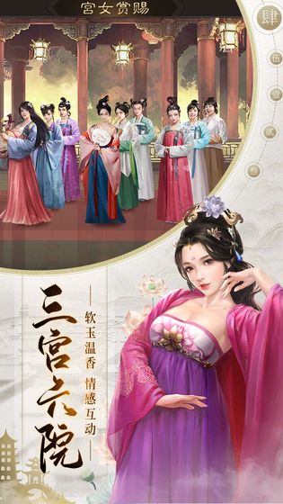 明朝风云破解版无限金币苹果版下载