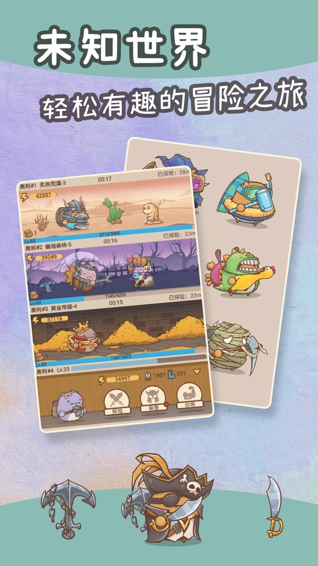 奥利的庄园手机免费下载