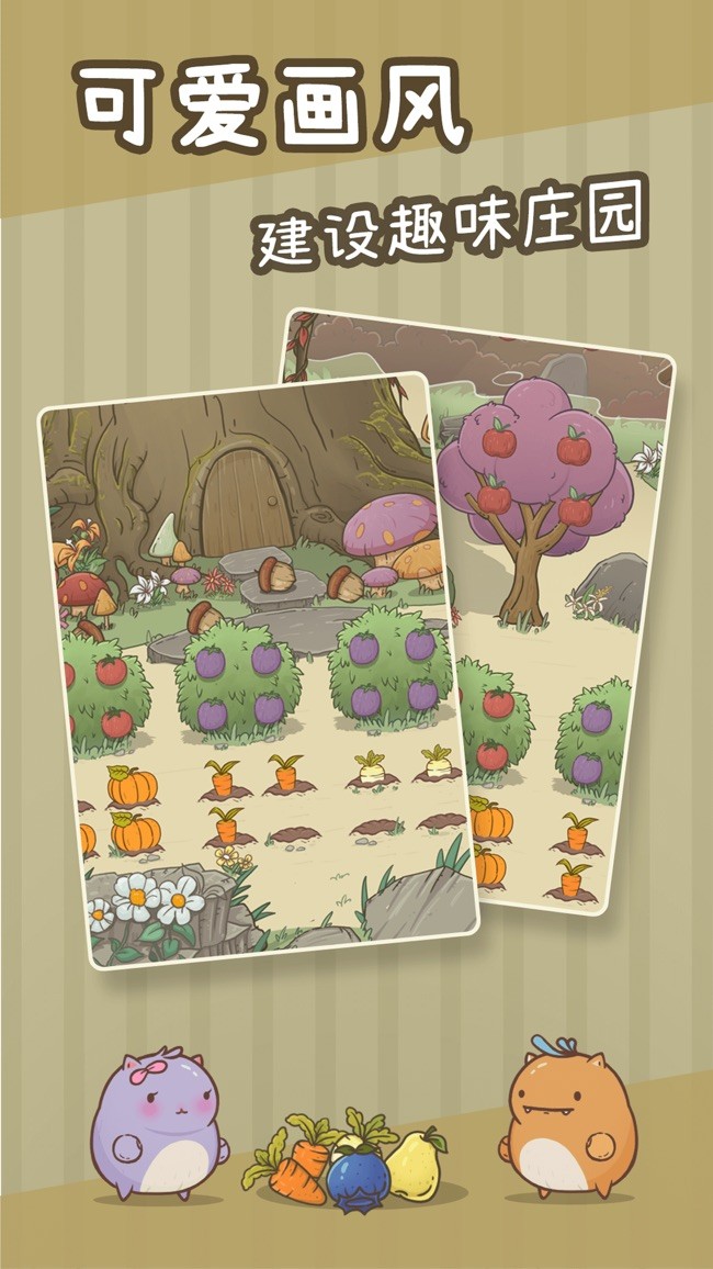 奥利的庄园中文版2023最新安卓下载