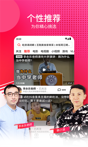 西瓜视频安卓去广告版